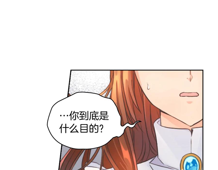 《替身女王》第3话 助她称帝 第90页