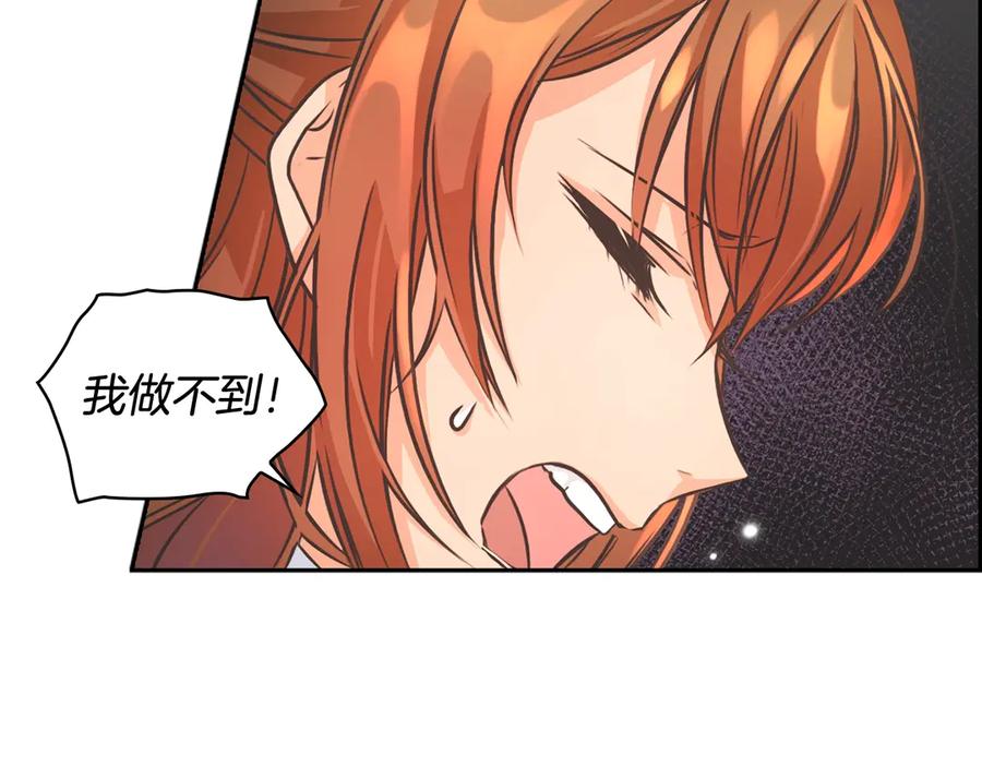 《替身女王》第3话 助她称帝 第120页