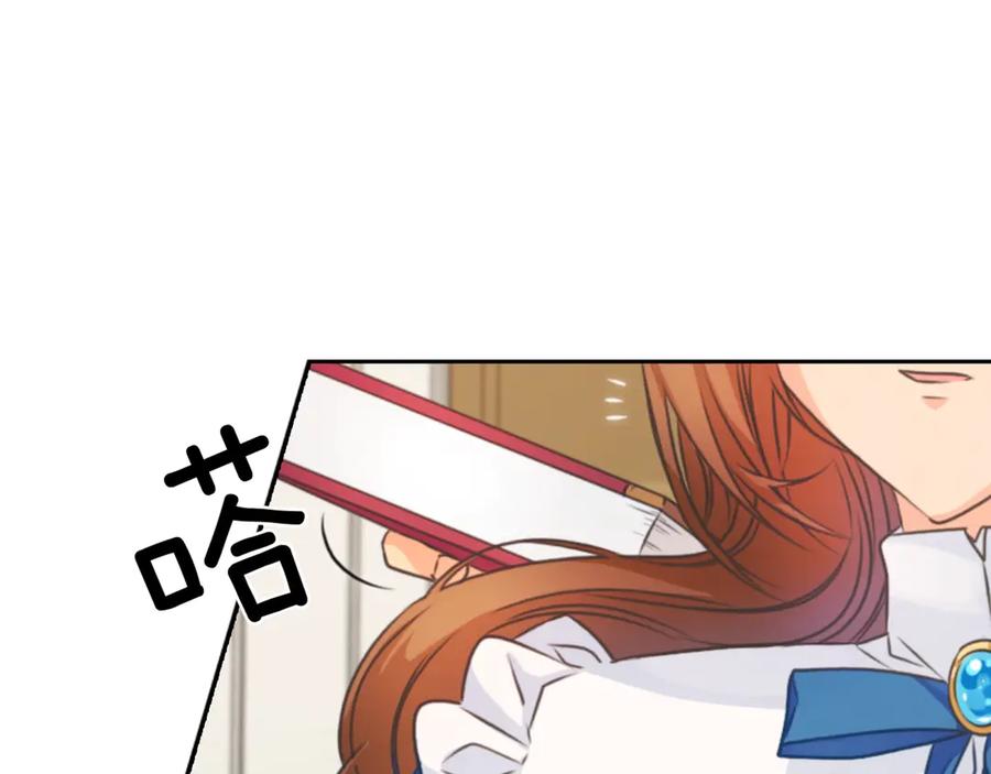 《替身女王》第3话 助她称帝 第142页