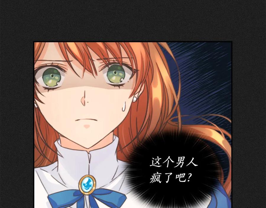 《替身女王》第3话 助她称帝 第31页