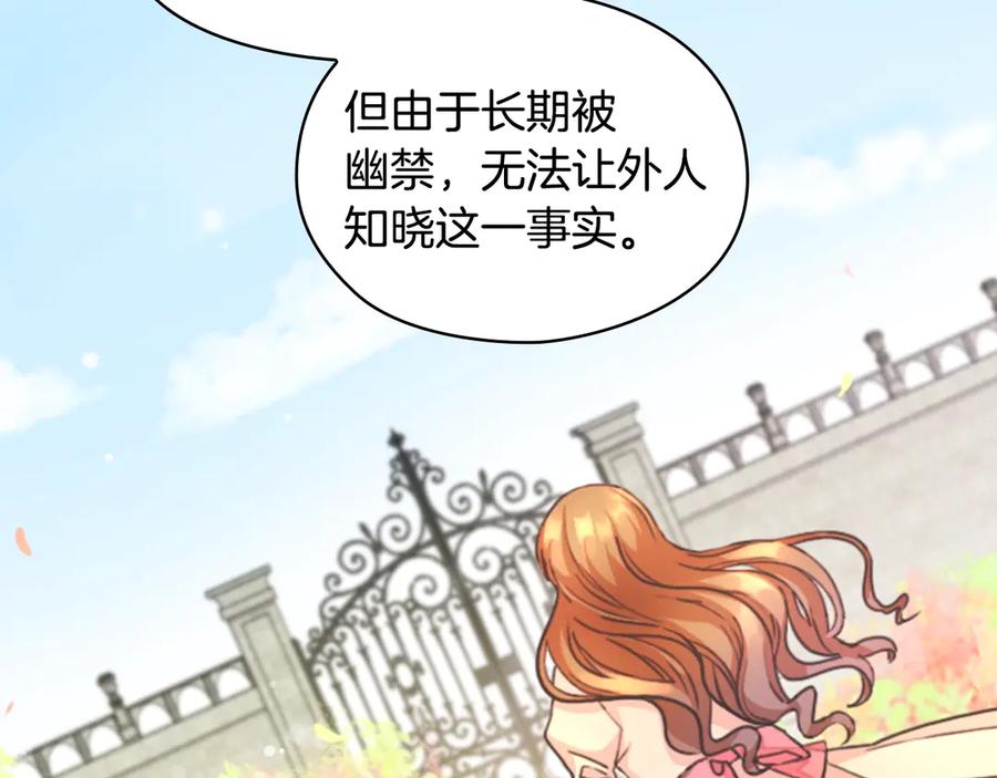 《替身女王》第3话 助她称帝 第66页