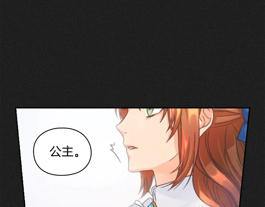 《替身女王》第3话 助她称帝 第34页