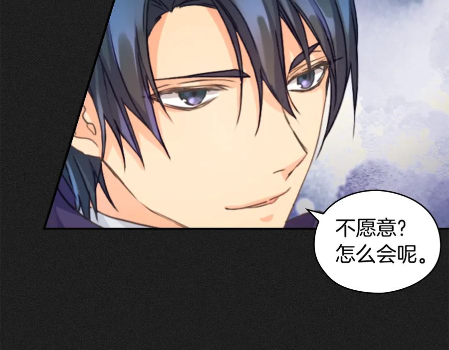 《替身女王》第3话 助她称帝 第19页