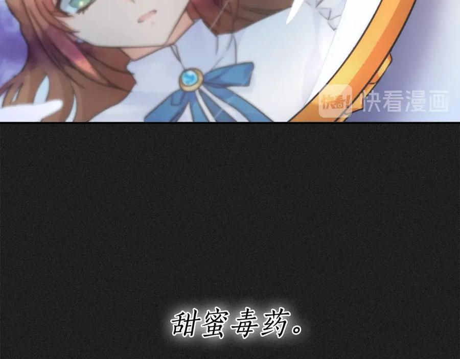 《替身女王》第3话 助她称帝 第16页