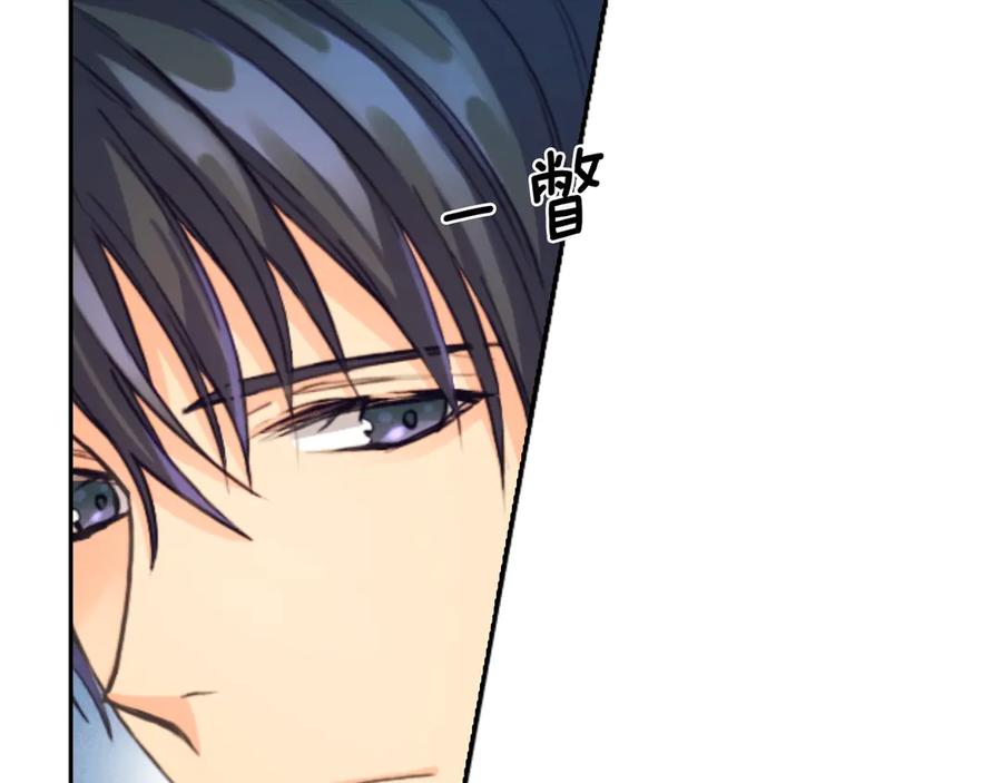 《替身女王》第3话 助她称帝 第79页