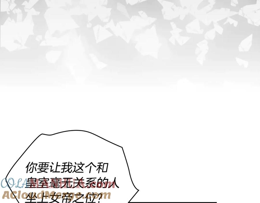 《替身女王》第3话 助她称帝 第105页
