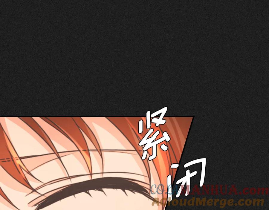 《替身女王》第3话 助她称帝 第17页