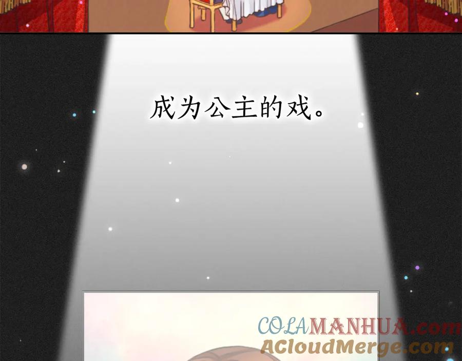 《替身女王》第3话 助她称帝 第5页