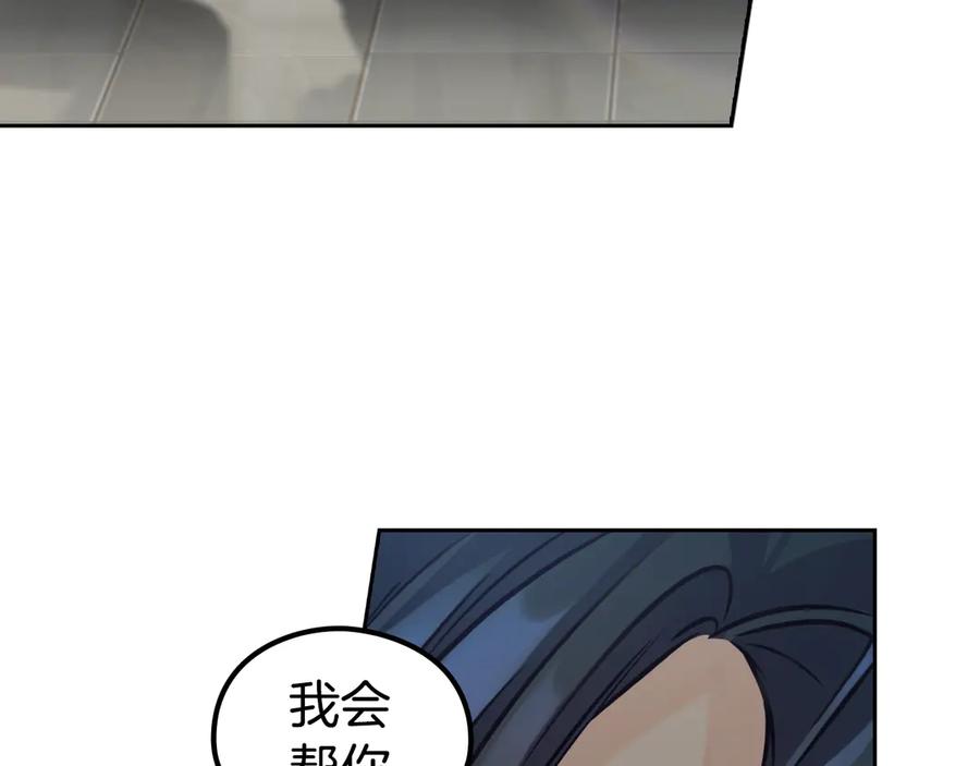 《替身女王》第3话 助她称帝 第132页