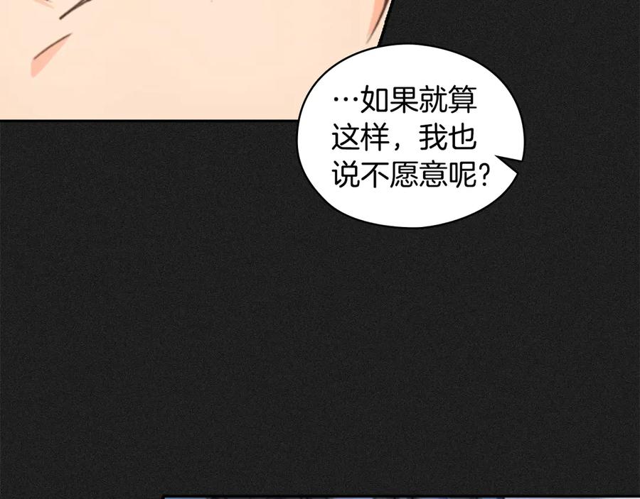 《替身女王》第3话 助她称帝 第18页