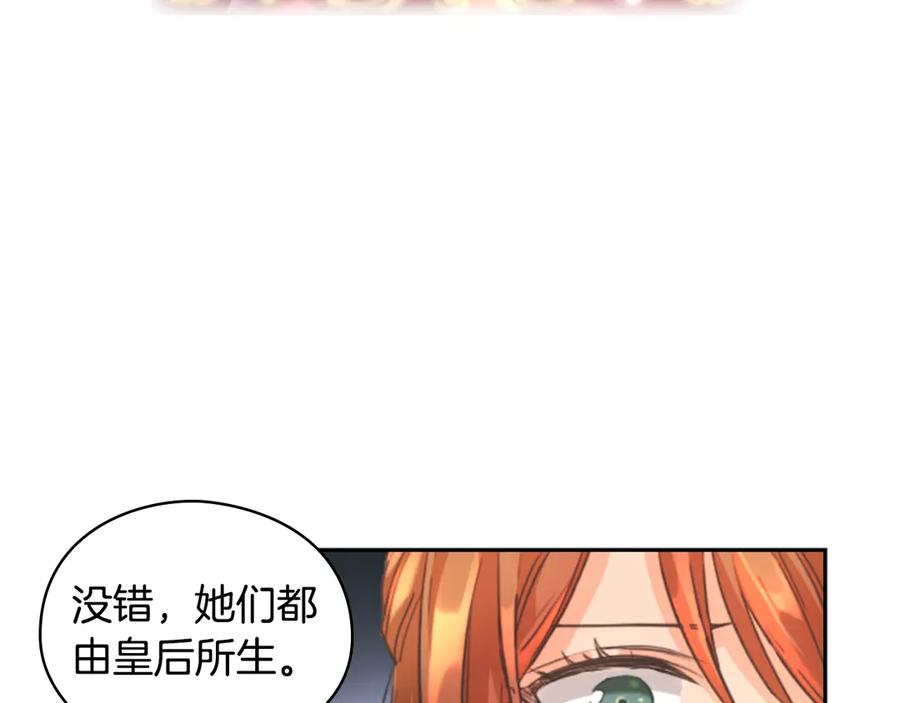 《替身女王》第3话 助她称帝 第59页