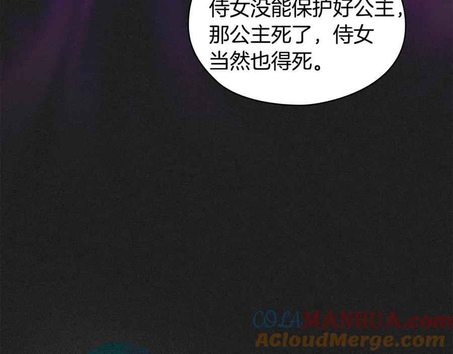 《替身女王》第3话 助她称帝 第25页