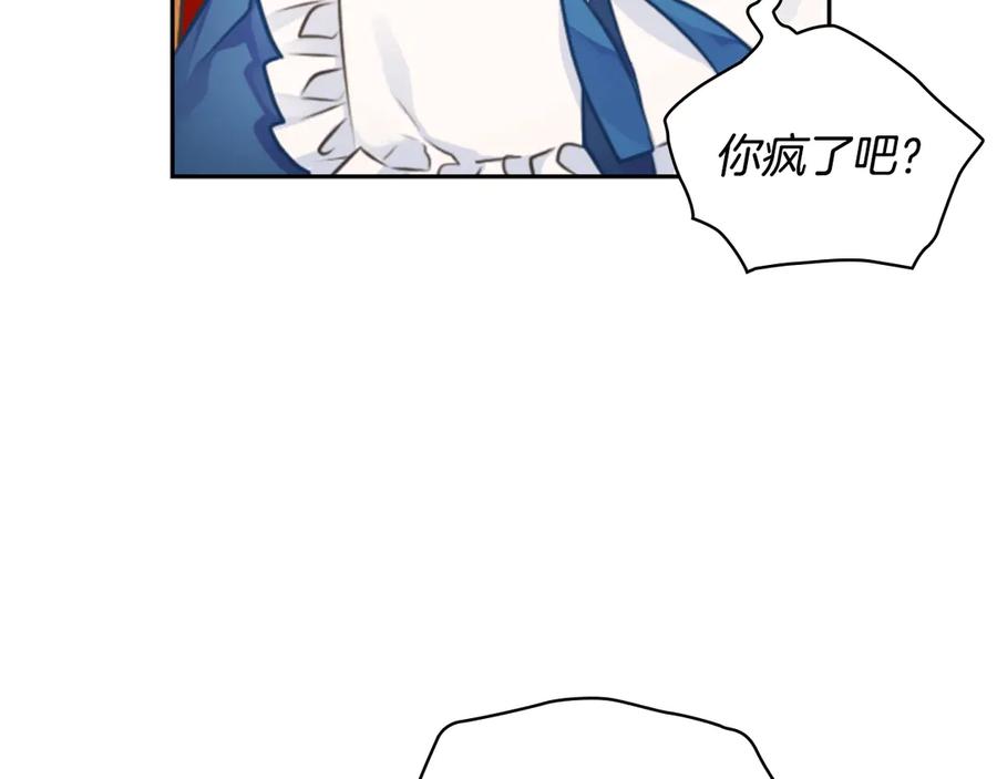 《替身女王》第3话 助她称帝 第107页