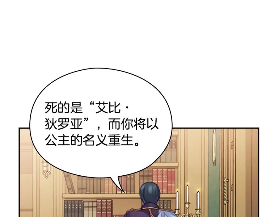 《替身女王》第3话 助她称帝 第50页
