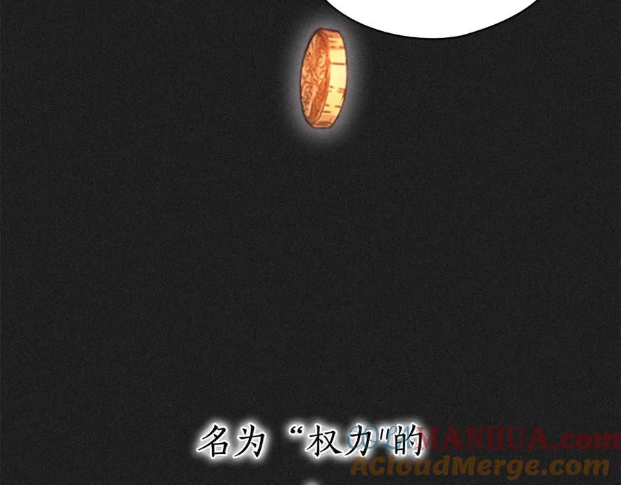 《替身女王》第3话 助她称帝 第13页