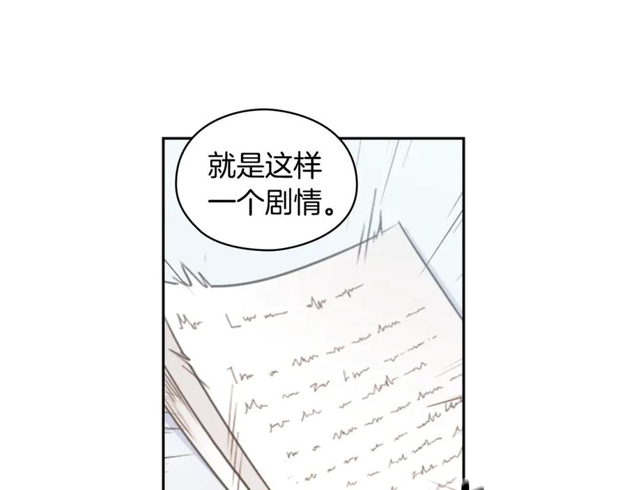 《替身女王》第3话 助她称帝 第48页