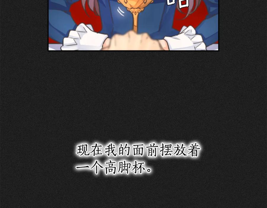 《替身女王》第3话 助她称帝 第7页