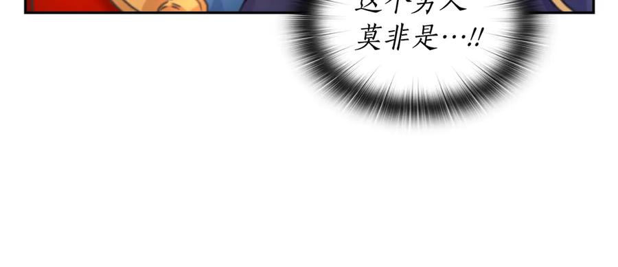 《替身女王》第3话 助她称帝 第62页