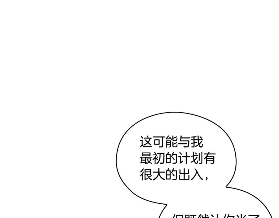 《替身女王》第3话 助她称帝 第52页