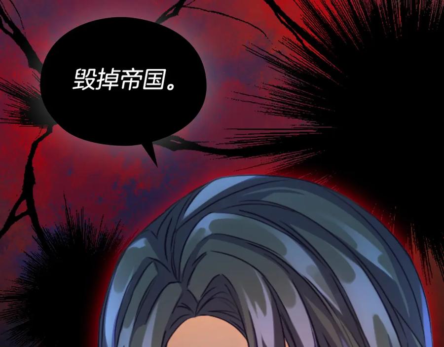 《替身女王》第3话 助她称帝 第94页