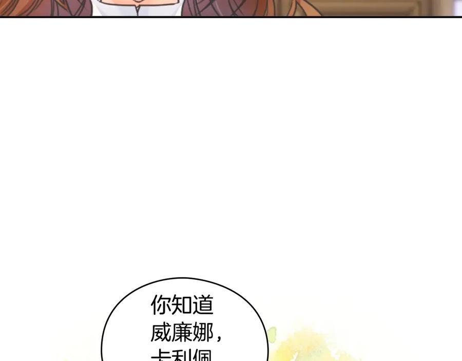 《替身女王》第3话 助她称帝 第55页