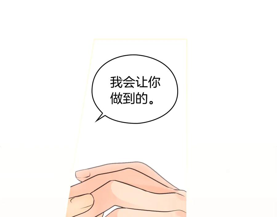 《替身女王》第3话 助她称帝 第127页