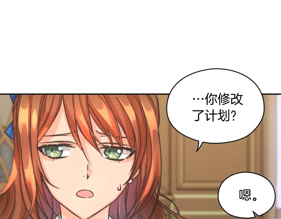 《替身女王》第3话 助她称帝 第54页