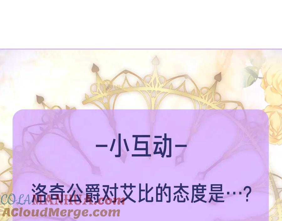 《替身女王》第3话 助她称帝 第137页