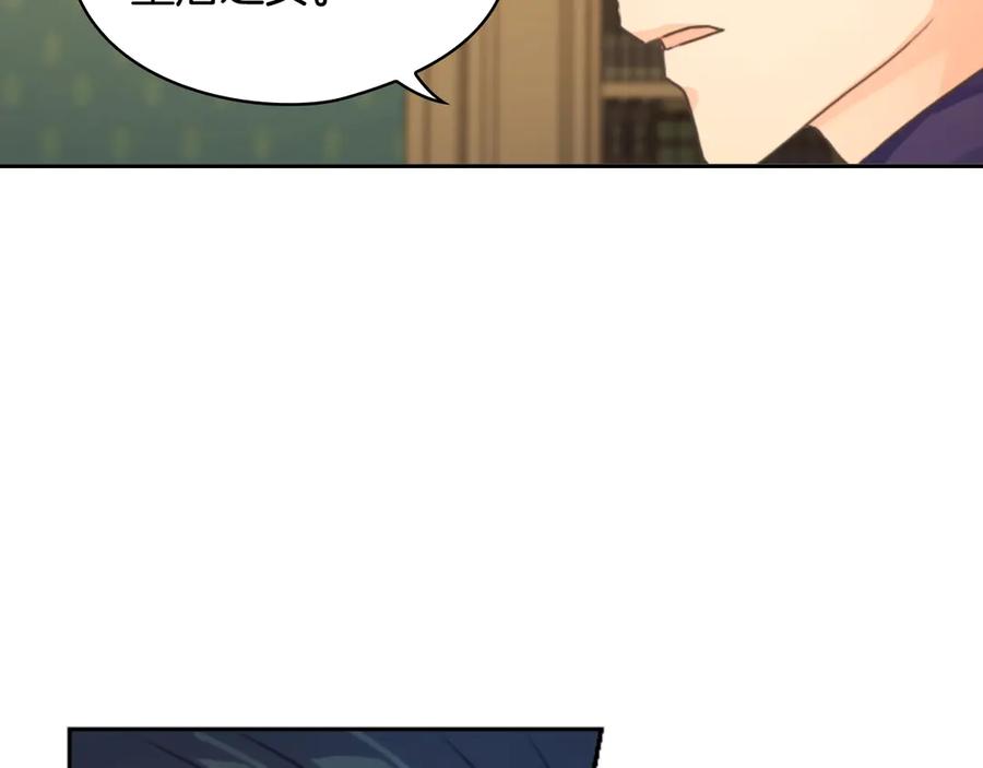 《替身女王》第3话 助她称帝 第78页