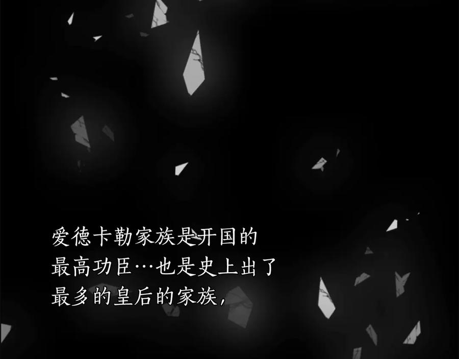 《替身女王》第3话 助她称帝 第99页