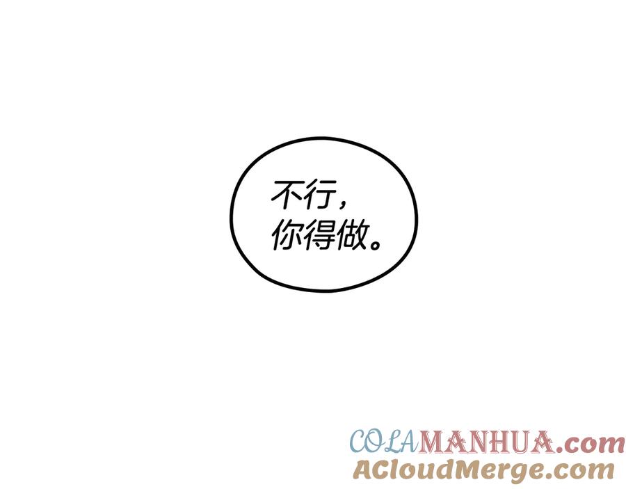 《替身女王》第3话 助她称帝 第121页