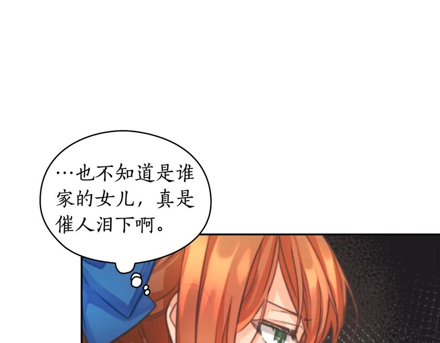 《替身女王》第3话 助她称帝 第44页