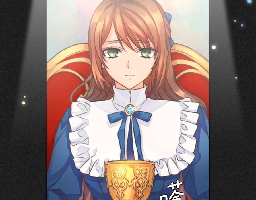 《替身女王》第3话 助她称帝 第6页