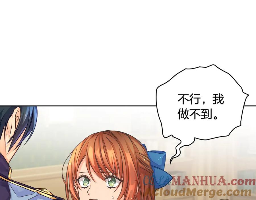 《替身女王》第3话 助她称帝 第125页