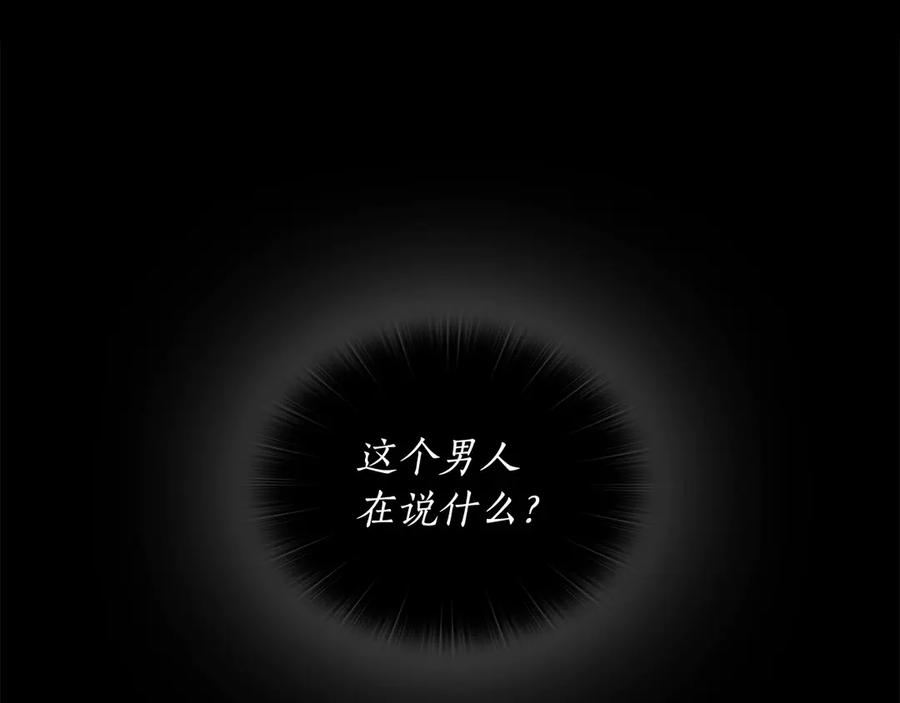《替身女王》第3话 助她称帝 第96页