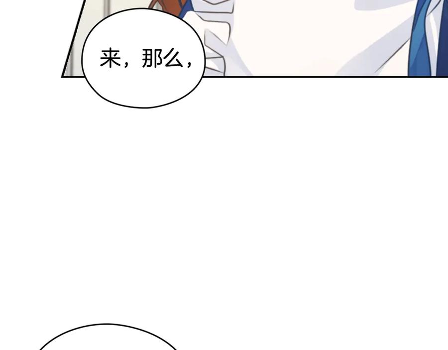 《替身女王》第3话 助她称帝 第143页