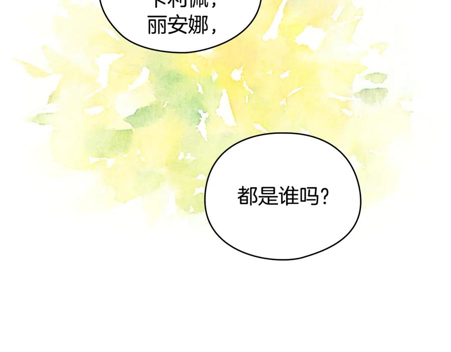 《替身女王》第3话 助她称帝 第56页