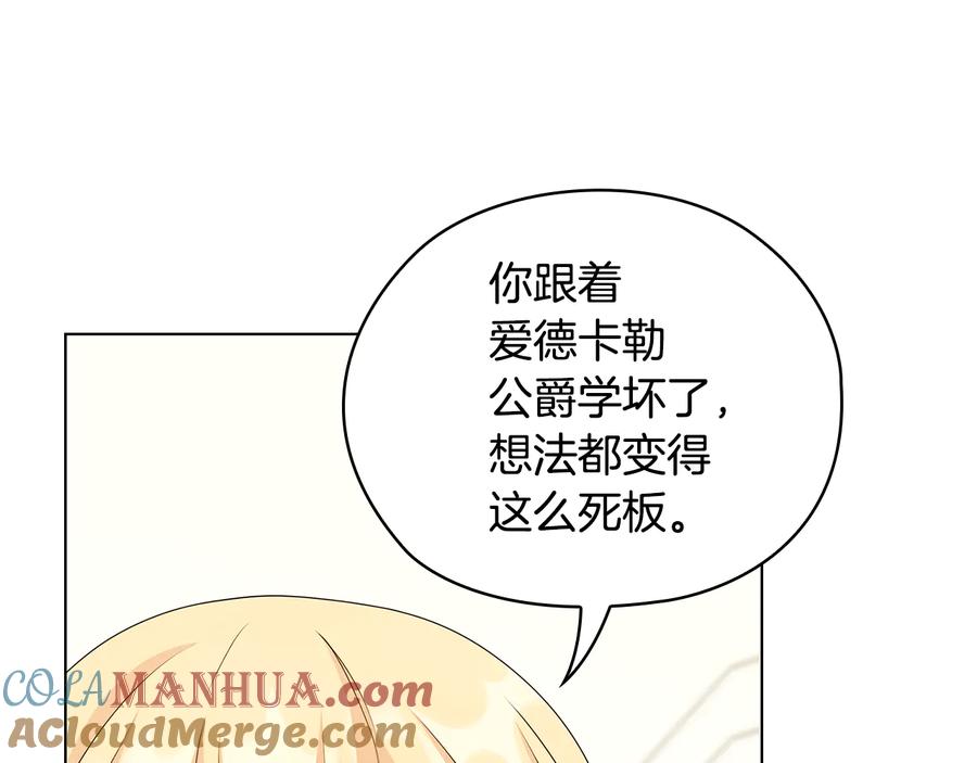 《替身女王》第48话 假戏真做 第49页