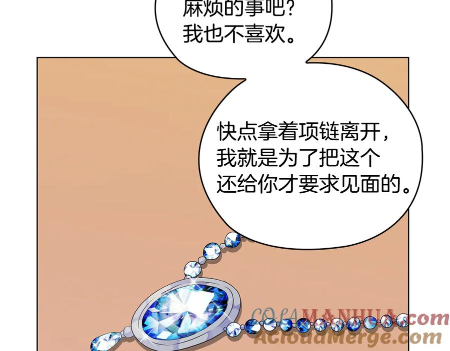 《替身女王》第48话 假戏真做 第45页