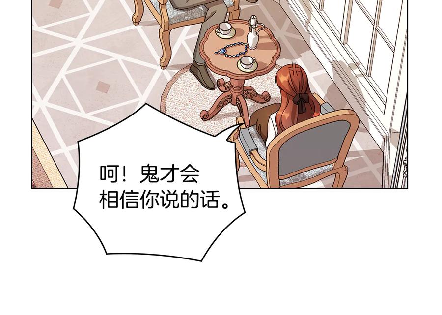 《替身女王》第48话 假戏真做 第60页