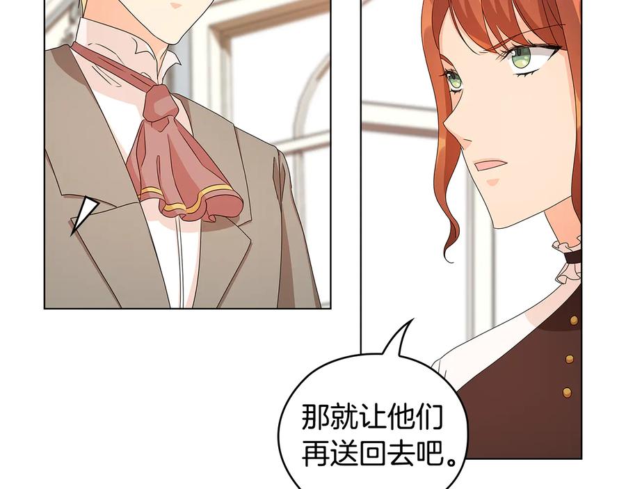 《替身女王》第48话 假戏真做 第62页