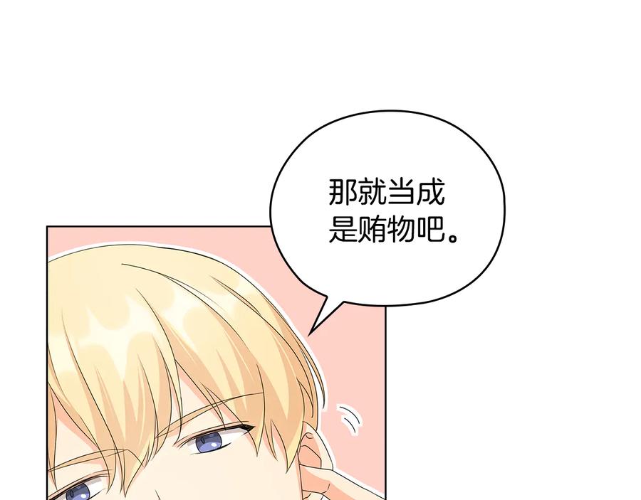 《替身女王》第48话 假戏真做 第66页