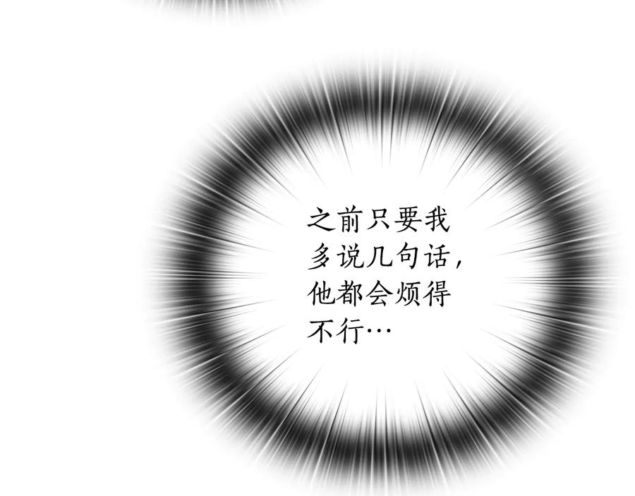 《替身女王》第48话 假戏真做 第18页