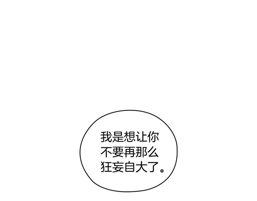 《替身女王》第48话 假戏真做 第4页