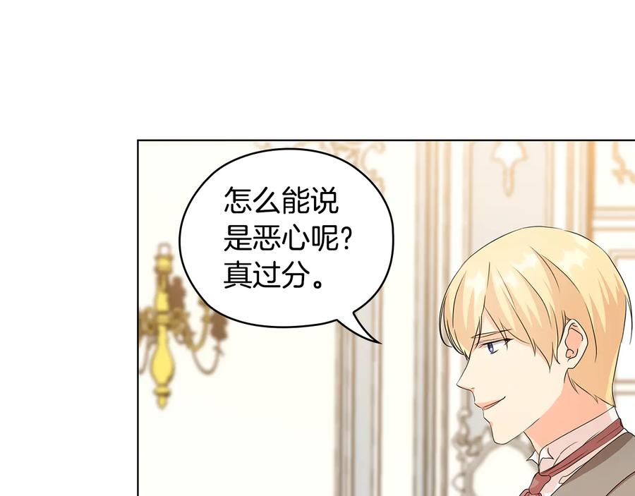 《替身女王》第48话 假戏真做 第39页