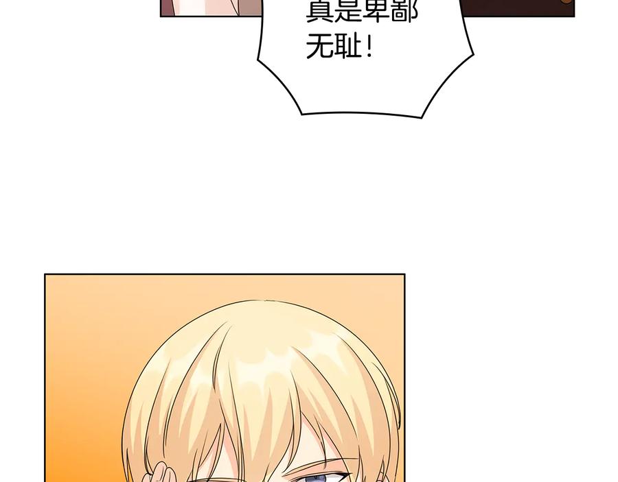 《替身女王》第48话 假戏真做 第54页