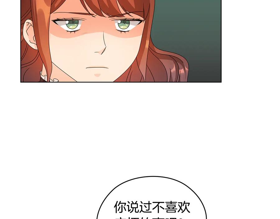 《替身女王》第48话 假戏真做 第44页