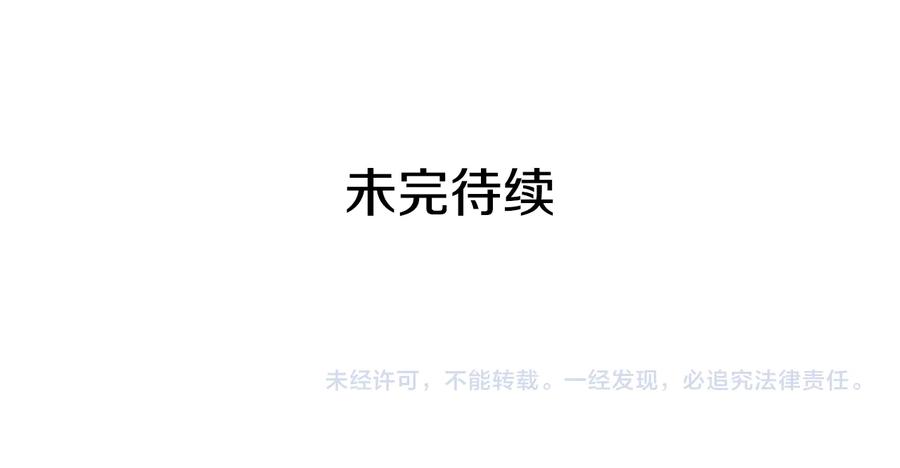 《替身女王》第48话 假戏真做 第111页