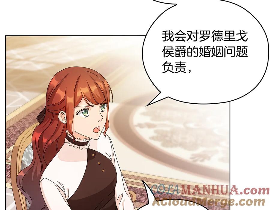 《替身女王》第48话 假戏真做 第37页