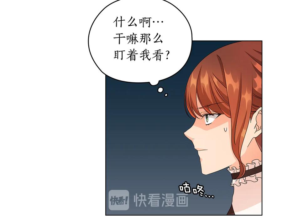《替身女王》第48话 假戏真做 第10页